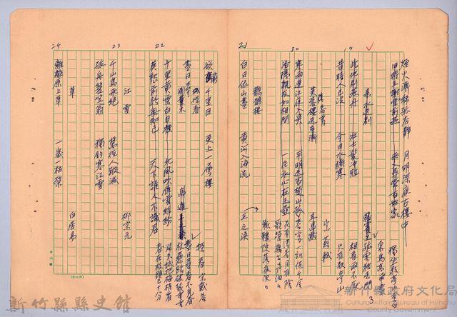 詩選藏品圖，第7張