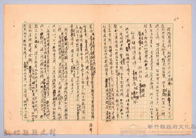 〈東南亞漫遊記—一月二十九日〉藏品圖，第7張