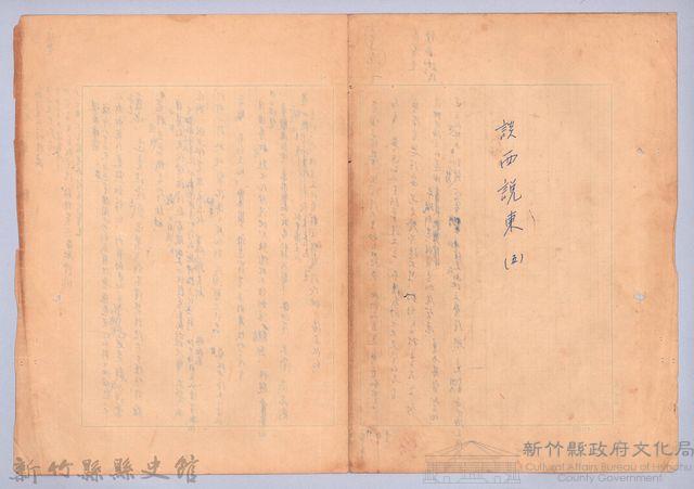 〈我的世界旅行的動機—十一月十五日〉藏品圖，第6張