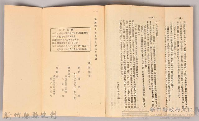 《風雨窗前》藏品圖，第7張