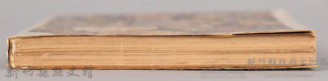 饒畊吳濁流著小說　《瘡疤集（下）》藏品圖，第7張