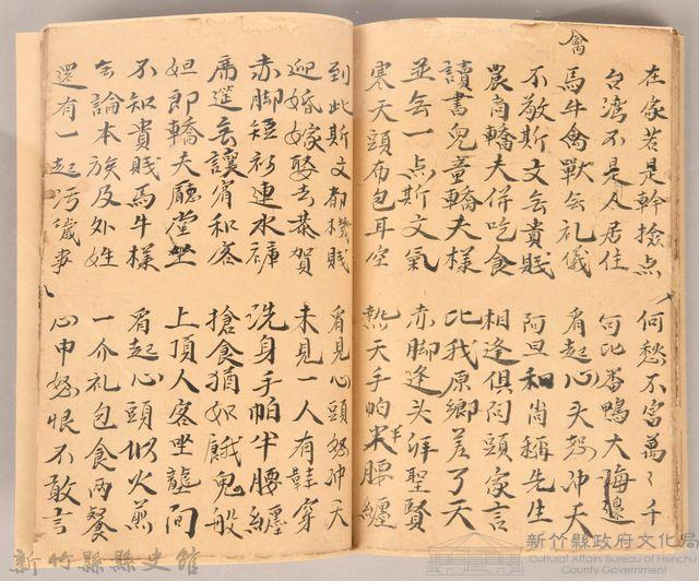 《渡台悲歌》藏品圖，第17張
