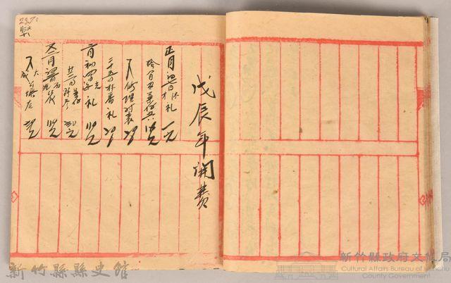 《姜阿蘊透尾全本記》藏品圖，第27張