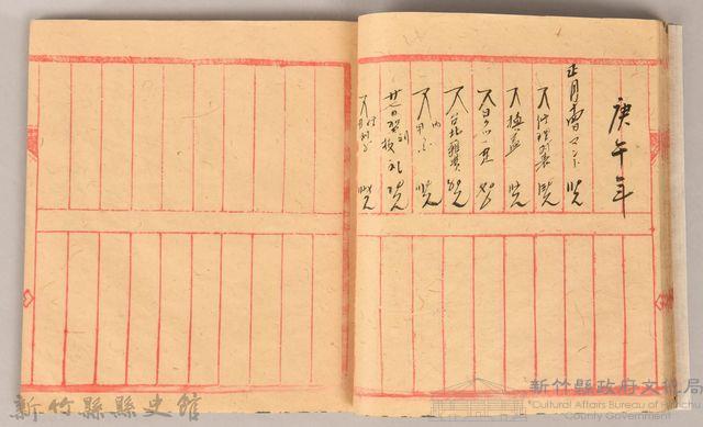 《姜阿蘊透尾全本記》藏品圖，第33張