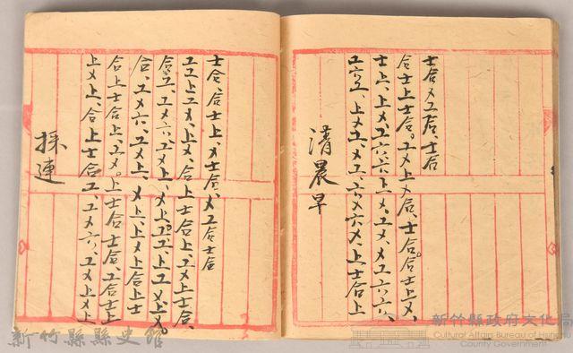 《姜阿蘊透尾全本記》藏品圖，第53張