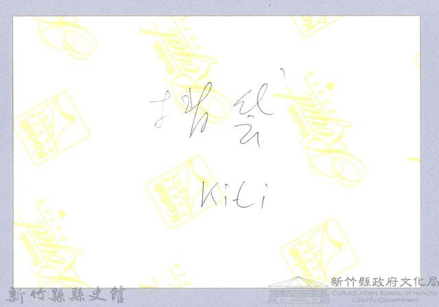 揹袋藏品圖，第3張