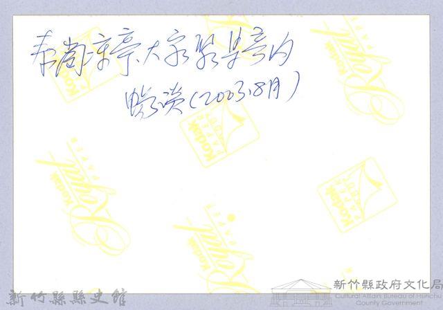 泰崗部落一景20藏品圖，第3張