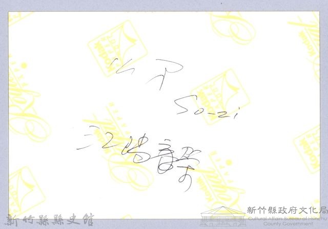 泰崗部落族人示範藏品圖，第3張