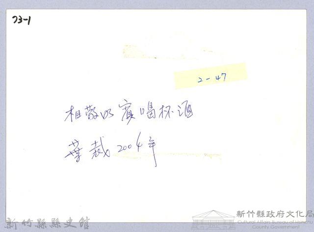 泰雅之子（2004，五峰）藏品圖，第3張