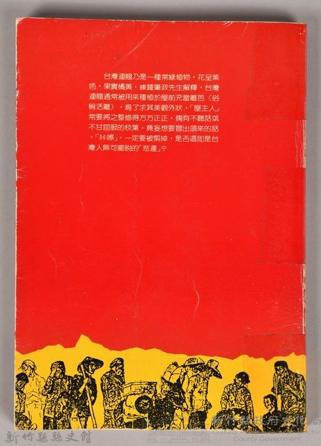 《台灣連翹》藏品圖，第3張