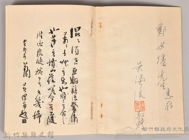 《濁流千草集》藏品圖，第3張