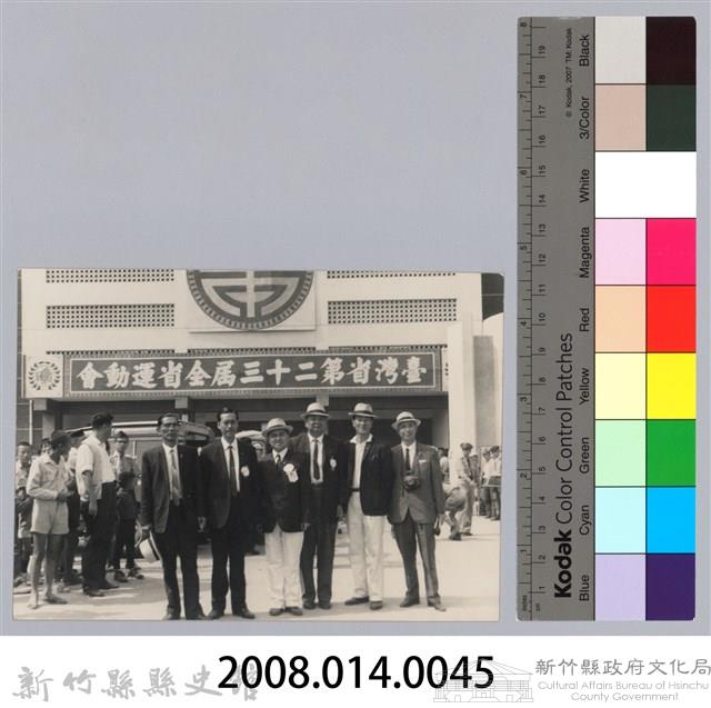 劉榭燻縣長主政時期：臺灣省第二十三屆全省運動會-1藏品圖，第3張