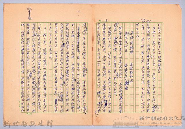 〈非印遊記—三月六日〉藏品圖，第3張