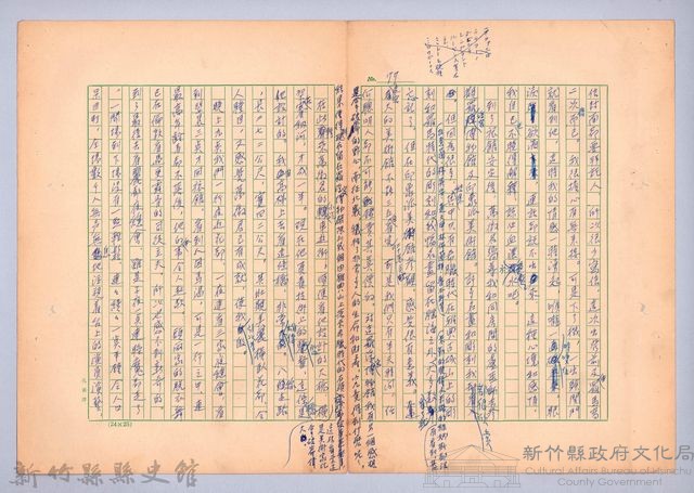 〈我的世界旅行的動機—九月二十九日〉藏品圖，第3張