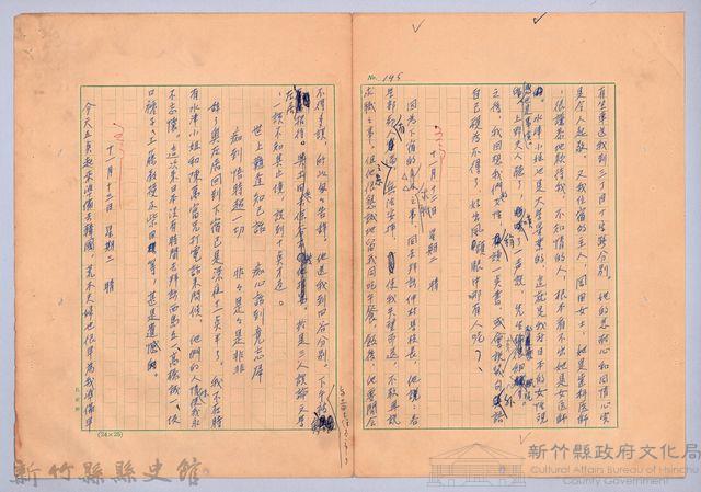 〈我的世界旅行的動機—十一月十三日〉藏品圖，第3張