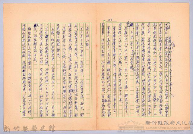 〈非印遊記—三月十七日〉藏品圖，第3張