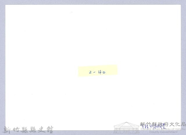口簧琴（1998，五峰）藏品圖，第3張