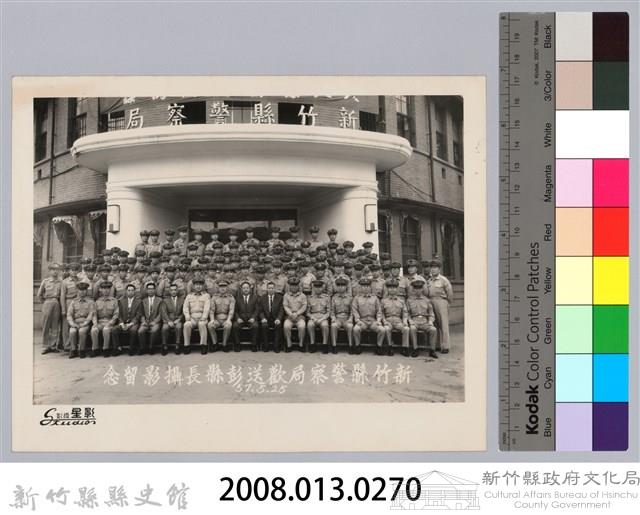 新竹縣警察局歡送彭縣長攝影留念藏品圖，第3張