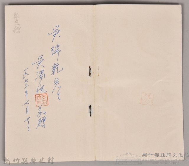 《東南亞漫遊記》藏品圖，第3張