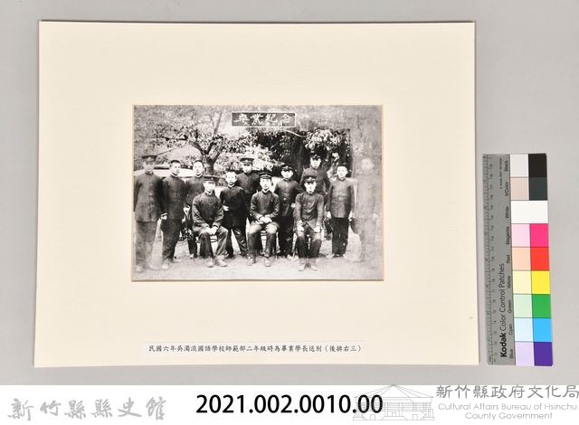 吳濁流於國語學校師範部為畢業學長送別藏品圖，第3張