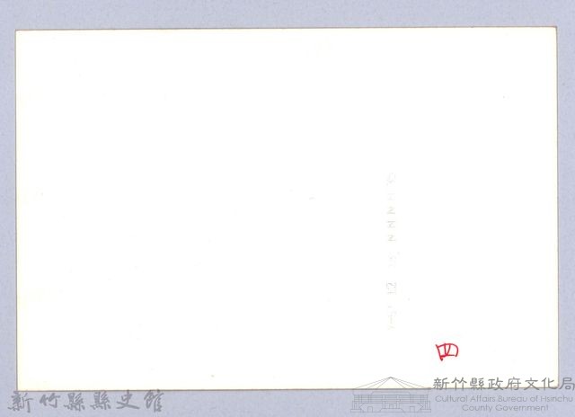 吳濁流百年誕辰紀念活動籌備會10藏品圖，第3張