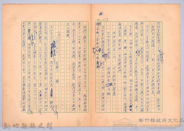 〈我的世界旅行的動機—十月十四日〉藏品圖，第3張