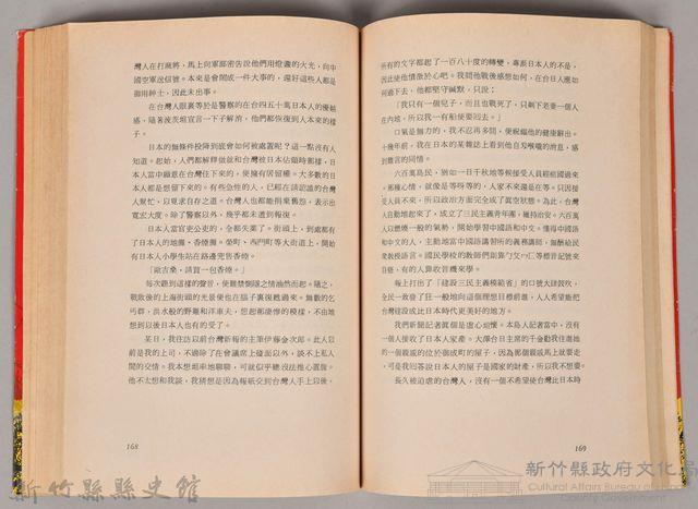 《台灣連翹》藏品圖，第3張