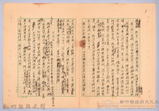 〈東南亞漫遊記—一月十八日〉藏品圖，第3張