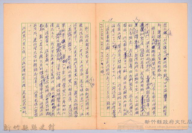 〈非印遊記—三月十二日〉藏品圖，第3張