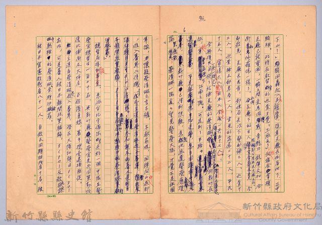 〈北埔事件—第二節　暴動與討伐〉藏品圖，第3張