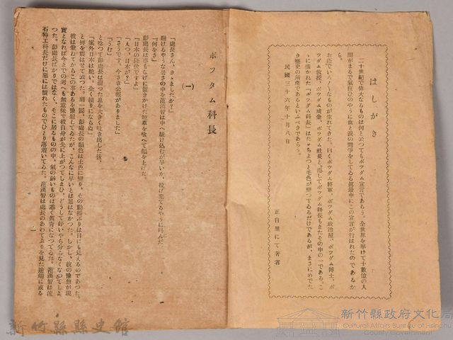 《ポッタム科長》藏品圖，第3張