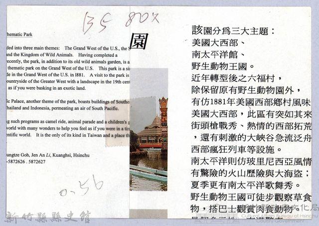 ［剪報］ㄅㄆㄇ猴園藏品圖，第3張