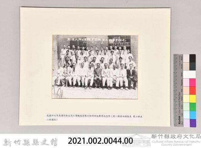 私立大同工業職業學校第三期畢業紀念藏品圖，第3張