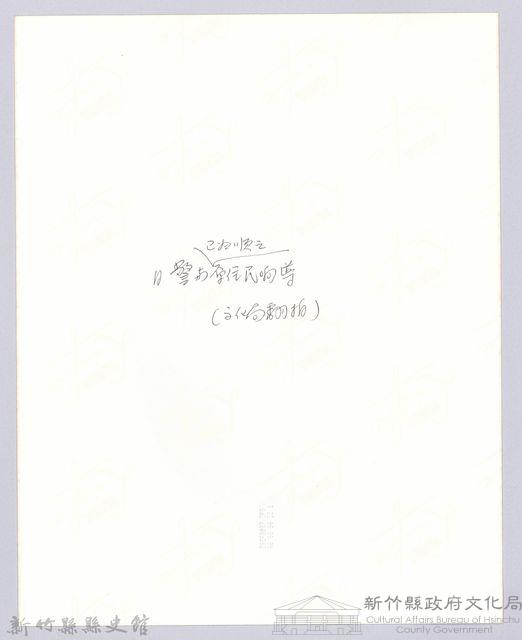 李崠山圖照7-日警與已歸順的原住民嚮導藏品圖，第3張