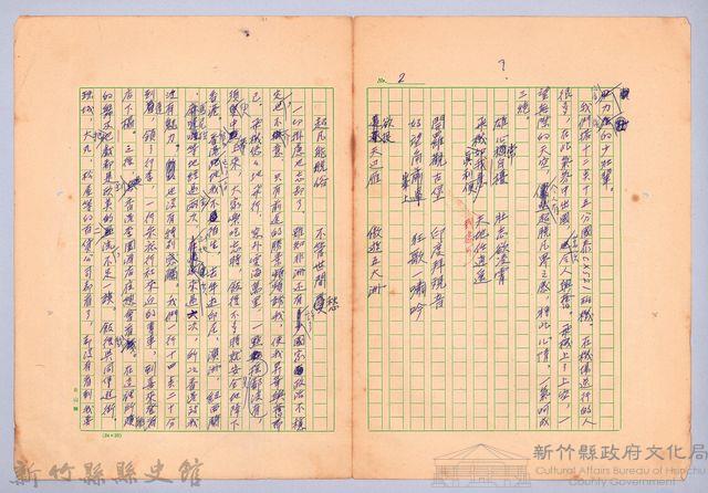 〈非印遊記—三月五日（一九七六年）〉藏品圖，第3張