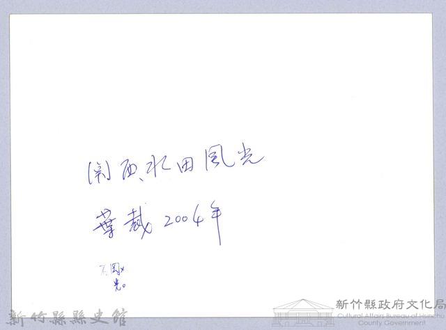 關西水田風光（2004，關西）藏品圖，第3張