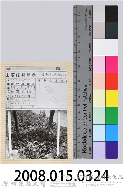 林保仁縣長主政照片：縣長林保仁視察-117藏品圖，第3張