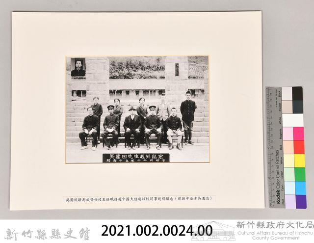 昭和15年吳建田先生送別記念藏品圖，第3張