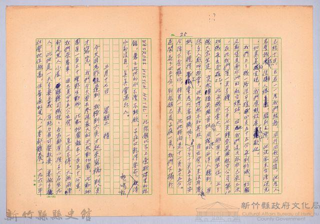 〈非印遊記—三月十六日〉藏品圖，第3張