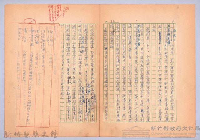 〈我的世界旅行的動機—九月八日〉藏品圖，第3張