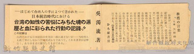 《歪められた島》藏品圖，第3張