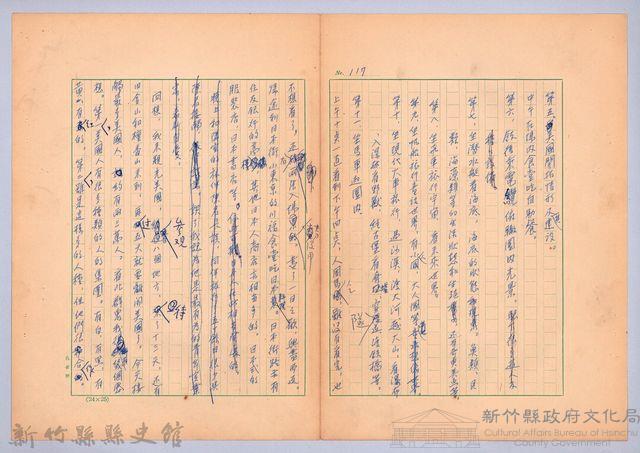 〈我的世界旅行的動機—十月二十日〉藏品圖，第3張