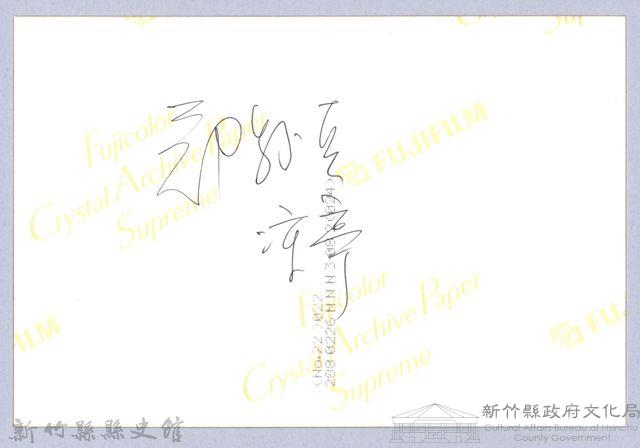 涼亭藏品圖，第3張