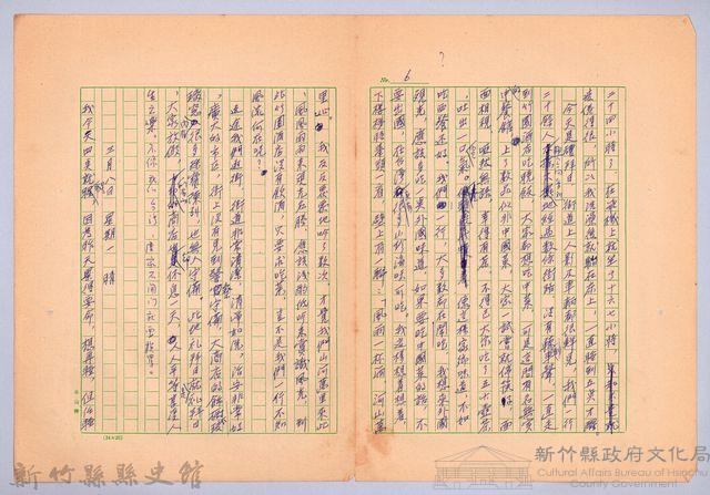 〈非印遊記—三月八日〉藏品圖，第3張
