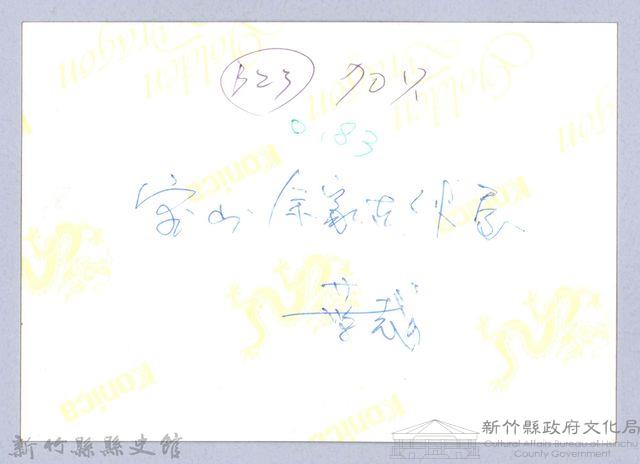 寶山余家古厝藏品圖，第3張