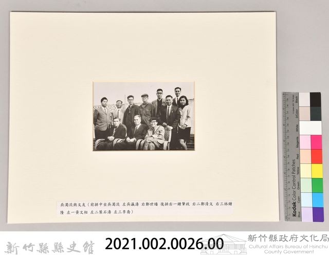 吳濁流與文友合影藏品圖，第3張