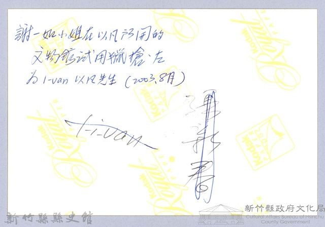 謝一如在以凡的文物館試用獵槍藏品圖，第3張