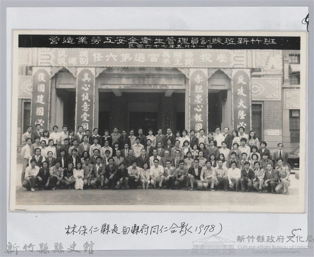林保仁縣長主政照片：營造業勞工安全衛生管理員訓練班新竹班藏品圖，第3張