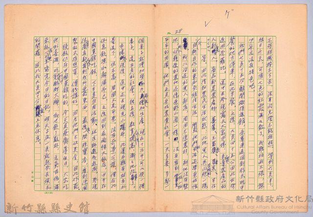 〈非印遊記—三月十八日〉藏品圖，第3張