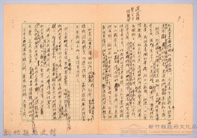 〈東南亞漫遊記—一月十七日〉藏品圖，第3張